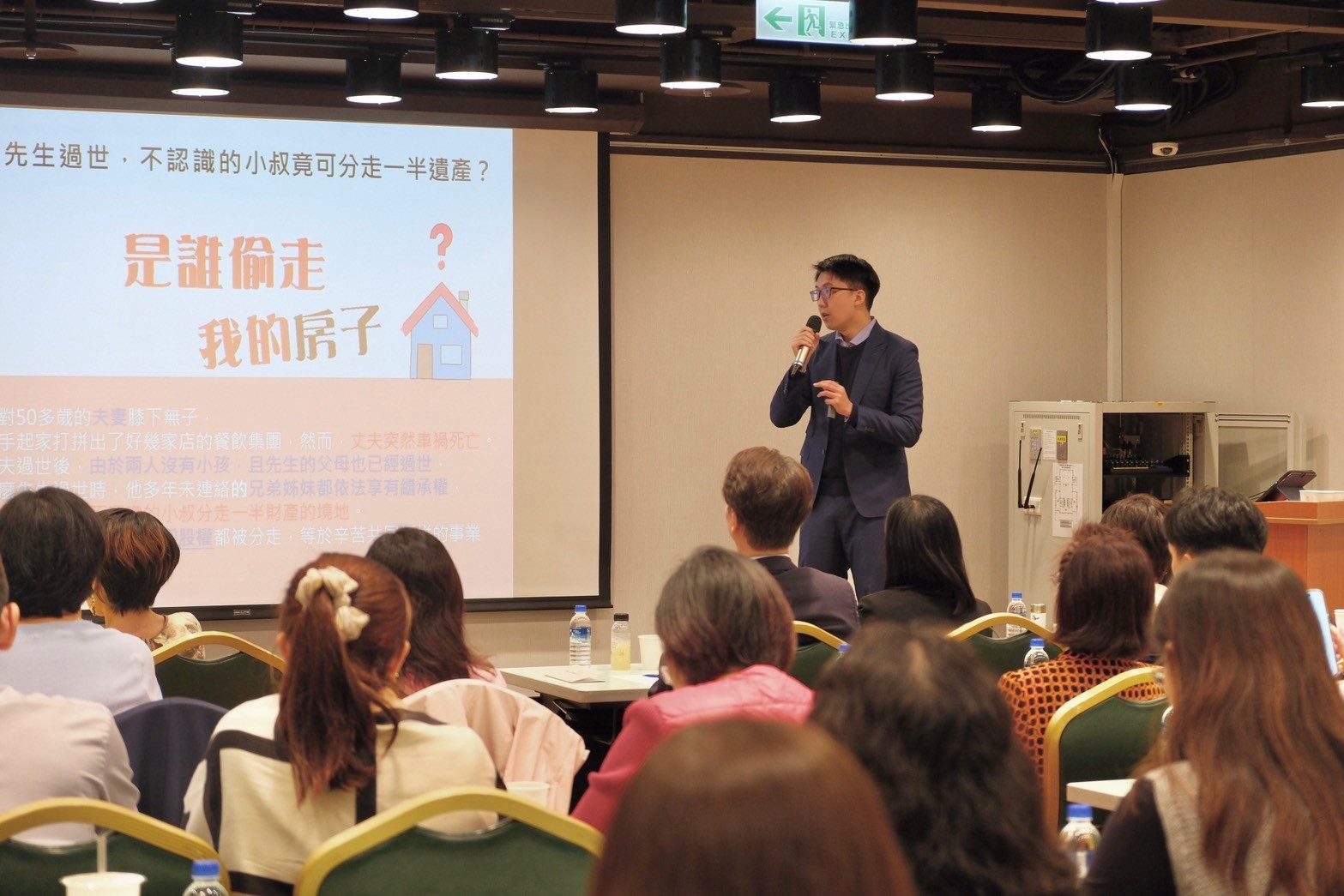 陳哲瑋律師演講：是誰偷走我的房子